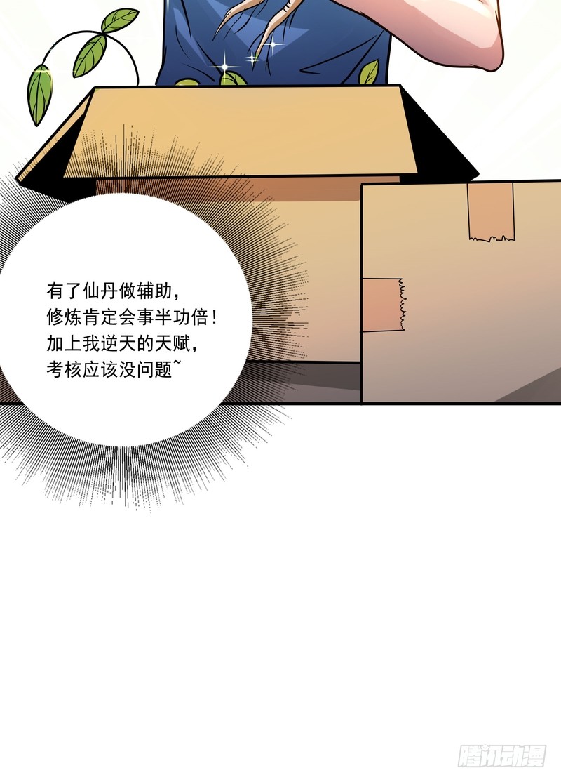 第83话-第83话