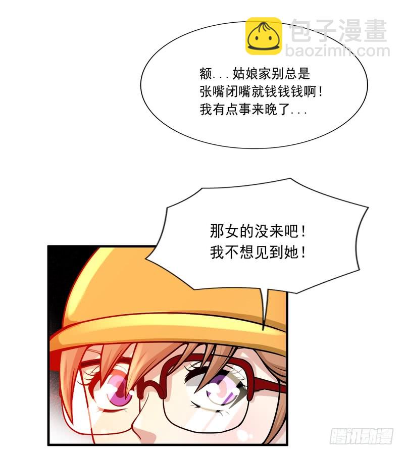 第85话-第85话