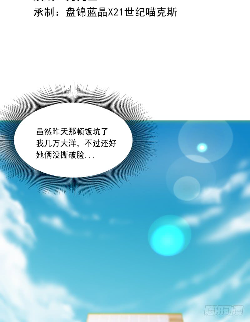 第85话-第85话