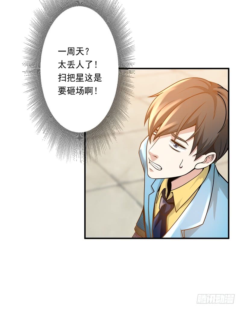 第85话-第85话