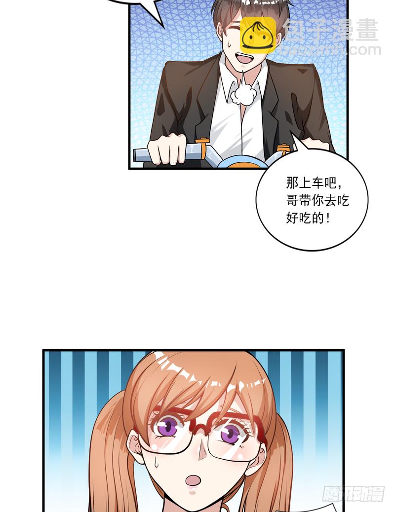 第87话(1/2)-第87话