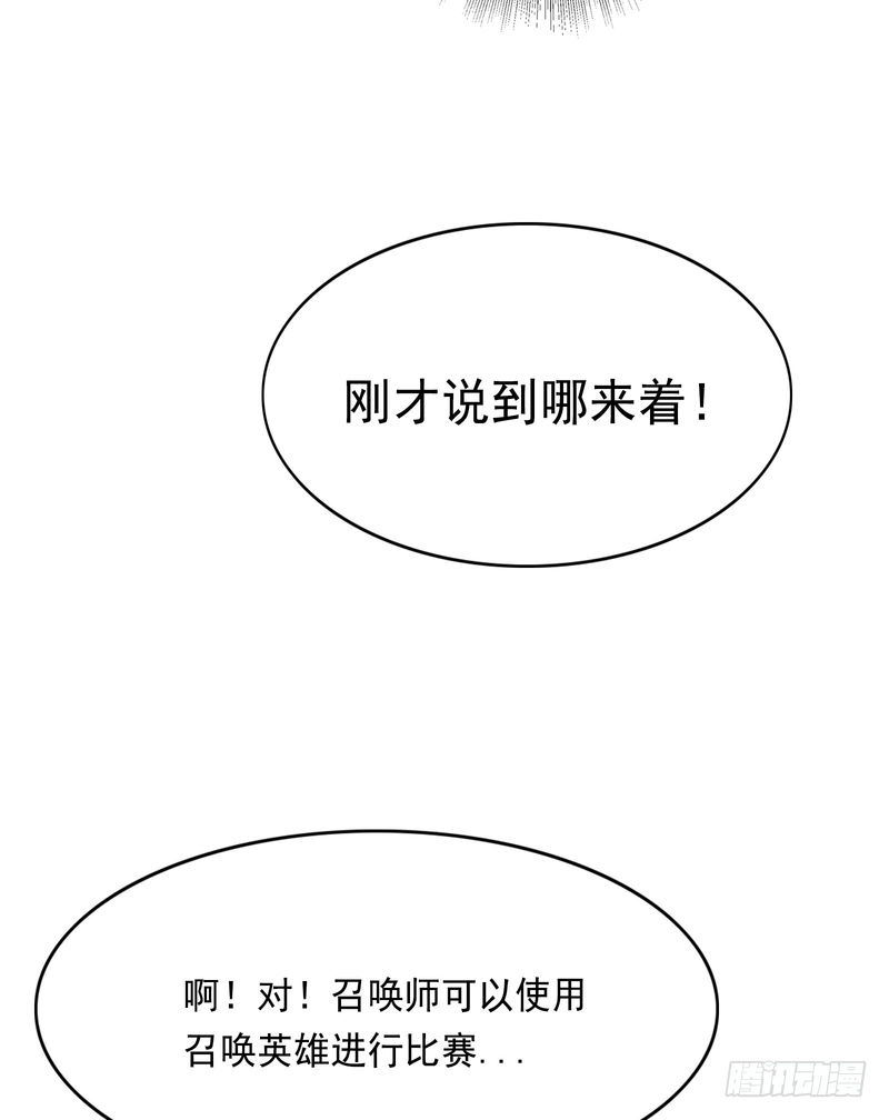 第87话(1/2)-第87话