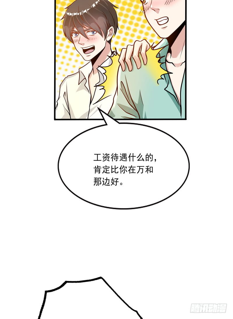 第87话(1/2)-第87话