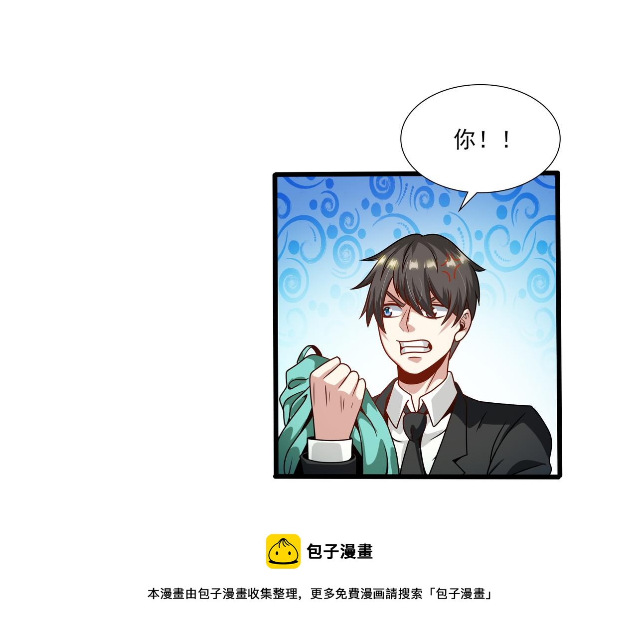 第94话 神秘大小姐(1/2)-第93话