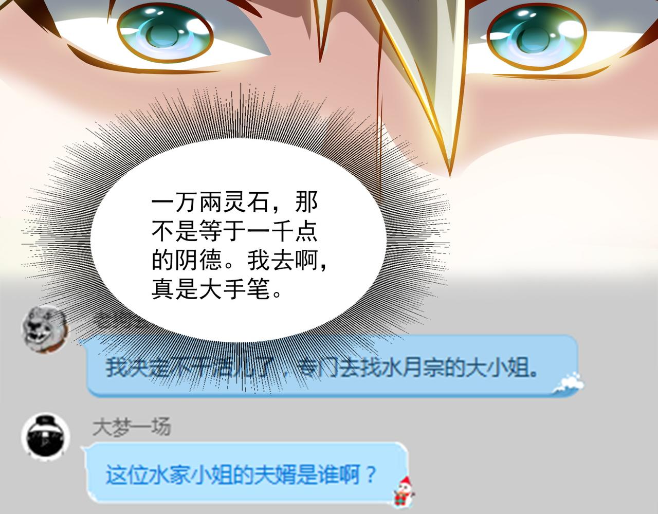 第94话 神秘大小姐(1/2)-第93话