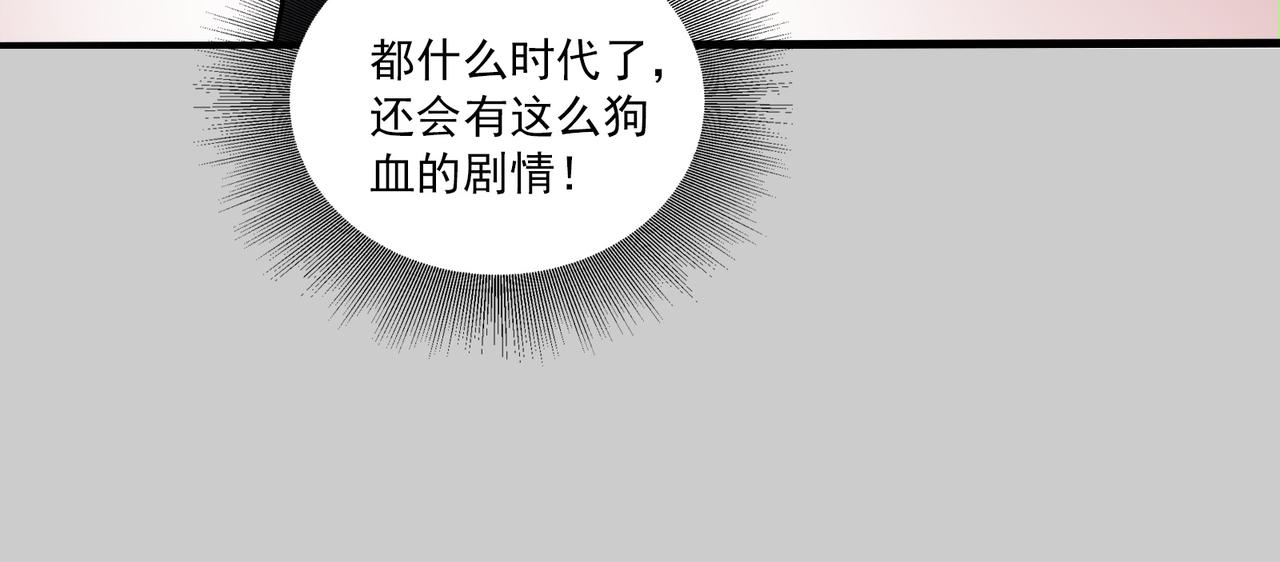 第94话 神秘大小姐(1/2)-第93话