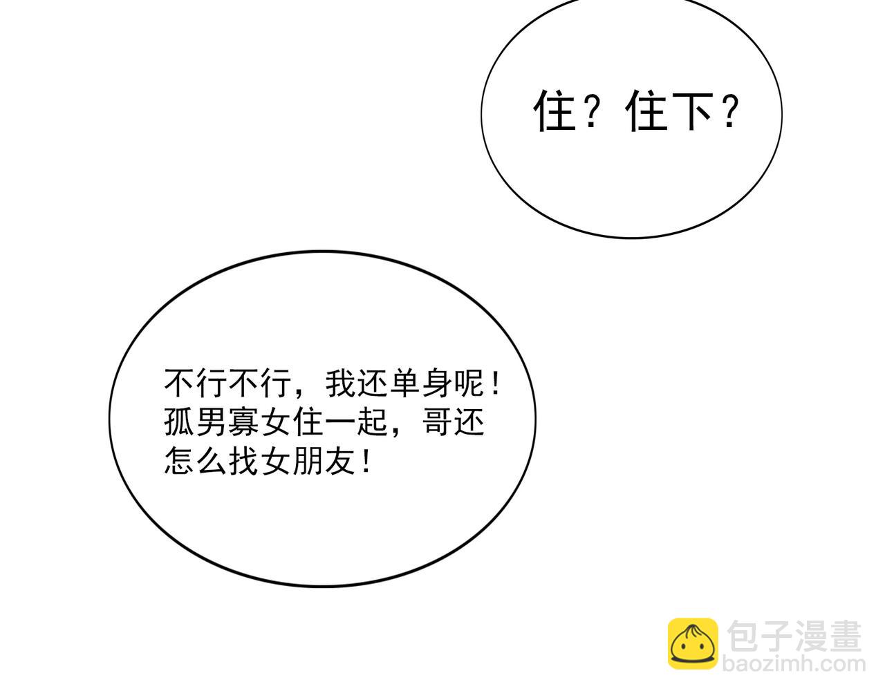 第96话 女人真麻烦(1/2)-第95话