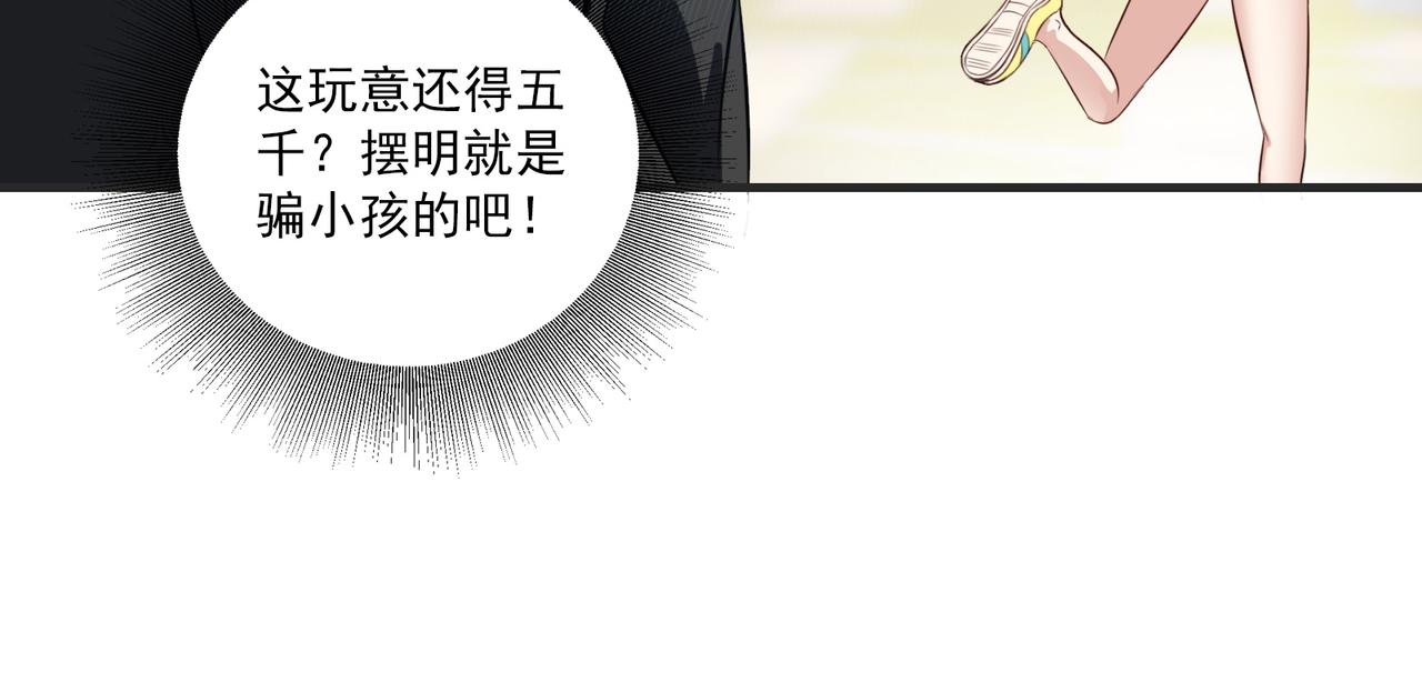 第96话 女人真麻烦(1/2)-第95话
