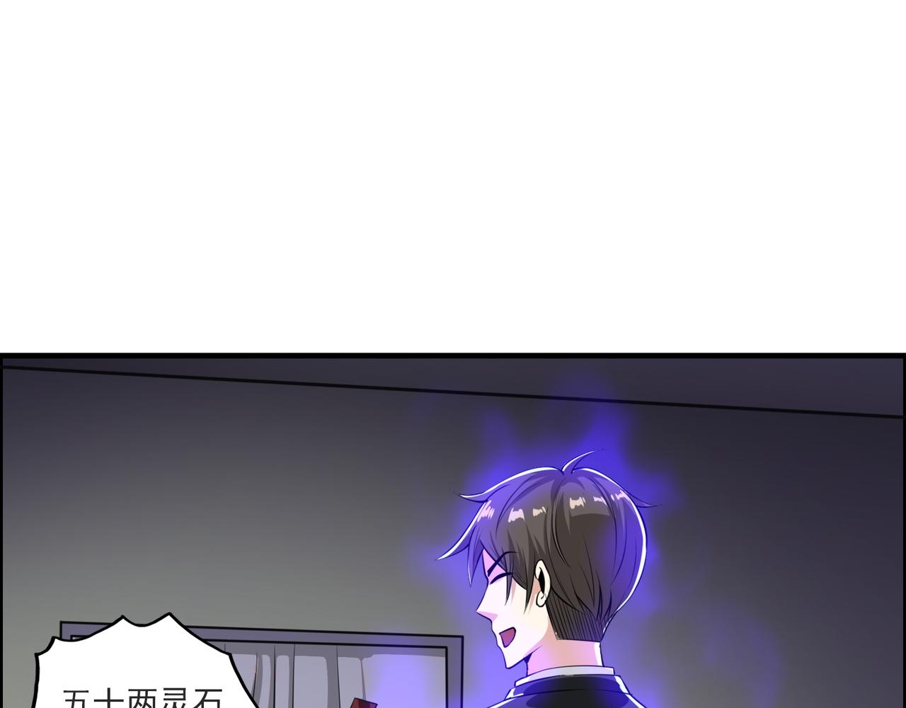 第98话 要晕了！(1/2)-第97话