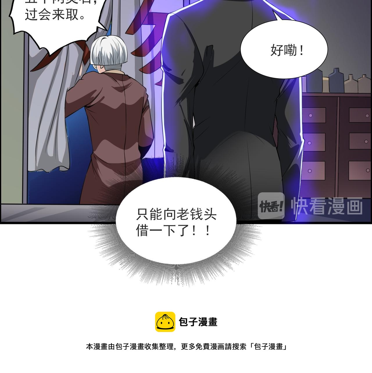 第98话 要晕了！(1/2)-第97话