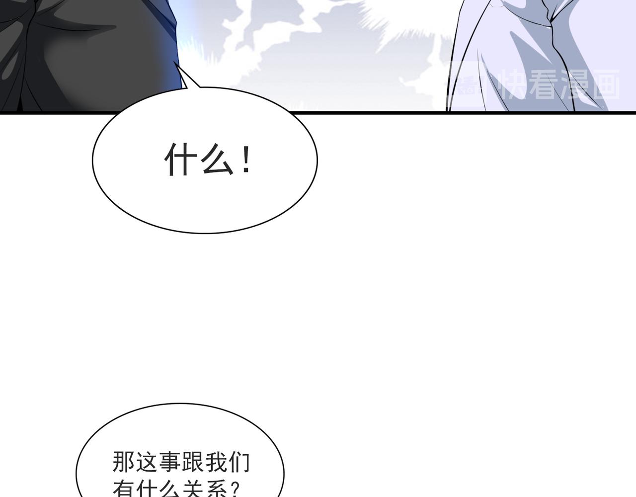 第98话 要晕了！(1/2)-第97话