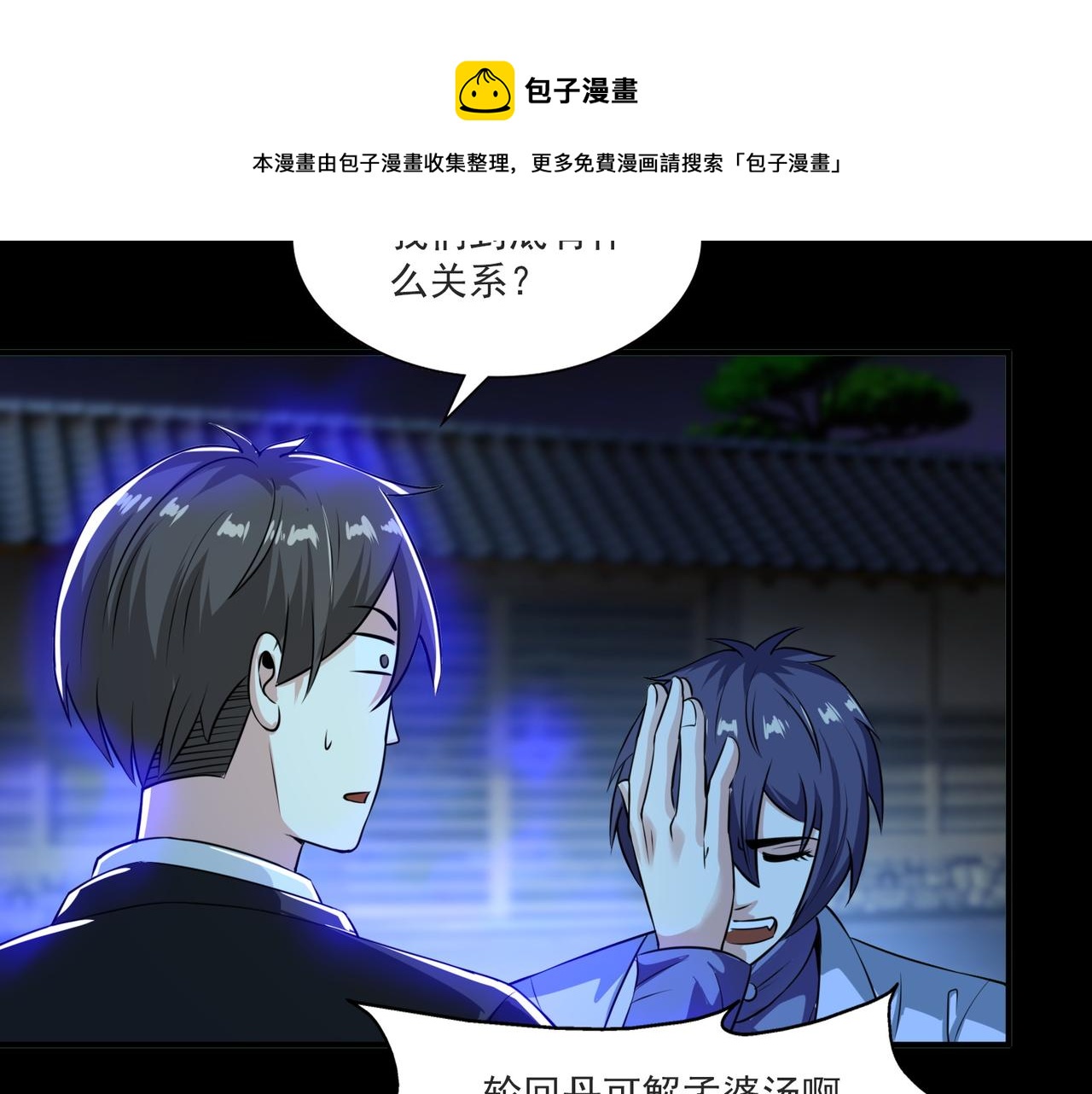 第98话 要晕了！(1/2)-第97话