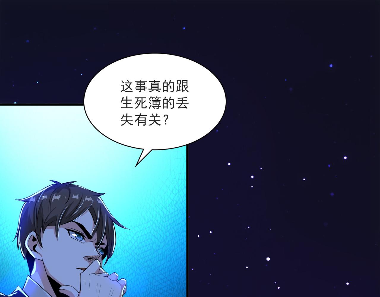 第98话 要晕了！(1/2)-第97话
