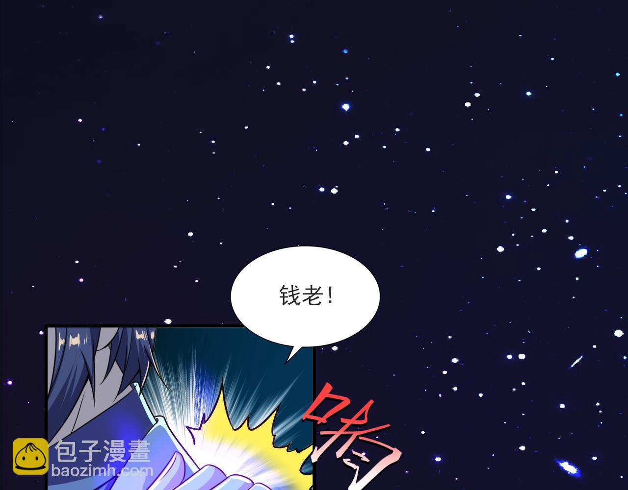 第98话 要晕了！(1/2)-第97话