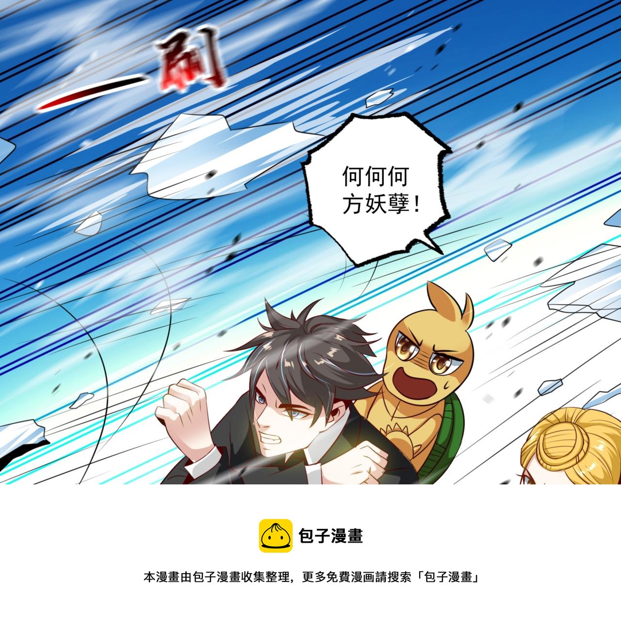 第99话 危机！！！(1/3)-第99话