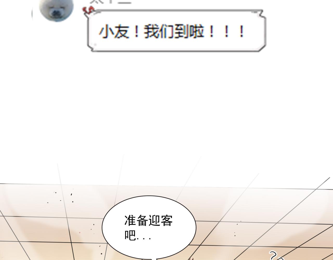 第99话 危机！！！(1/3)-第99话