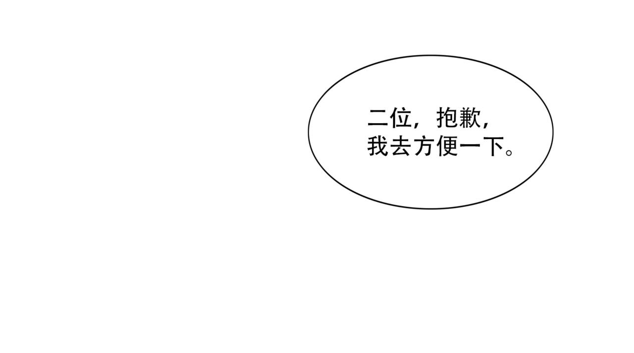 第99话 危机！！！(1/3)-第99话