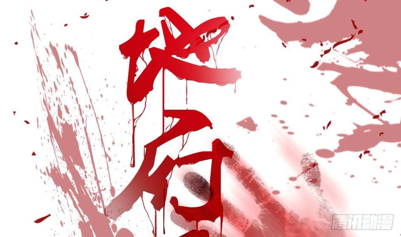 🍼地府开发商 第0话 预告 第1页