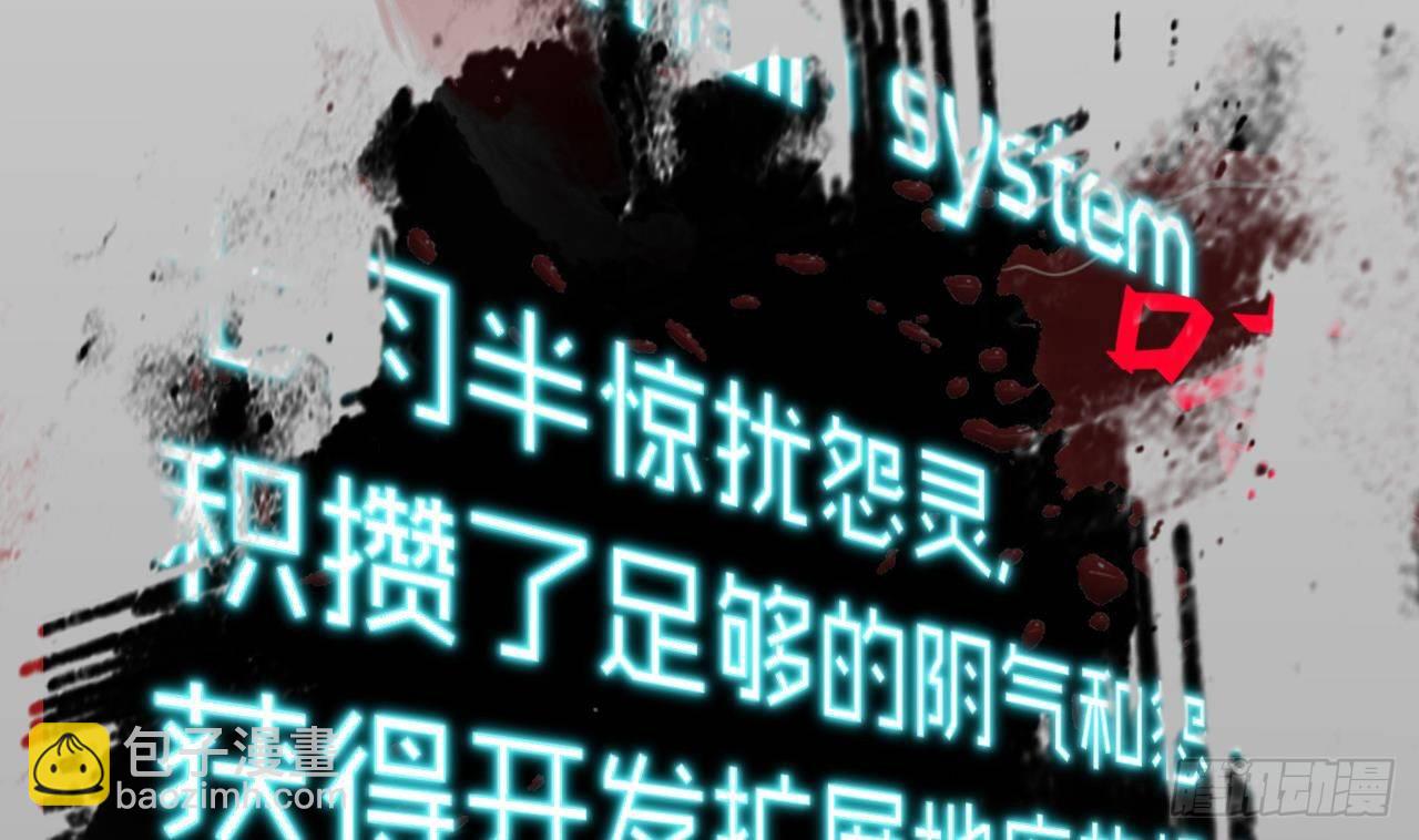 🍼地府开发商 第0话 预告 第10页