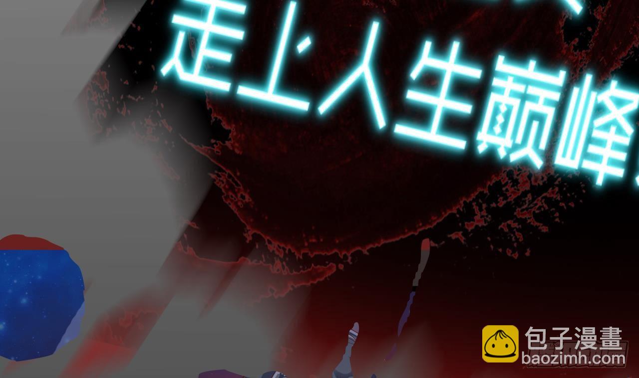 🍼地府开发商 第0话 预告 第13页