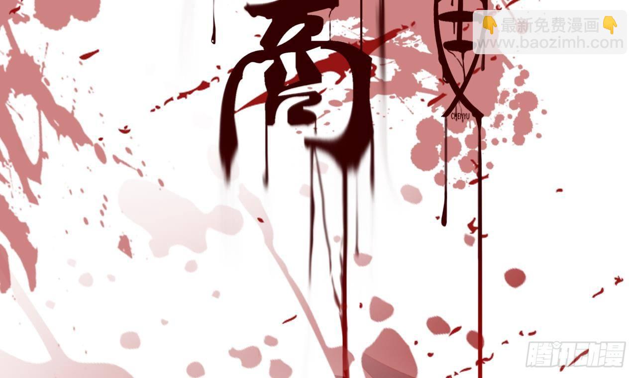 🍼地府开发商 第0话 预告 第3页