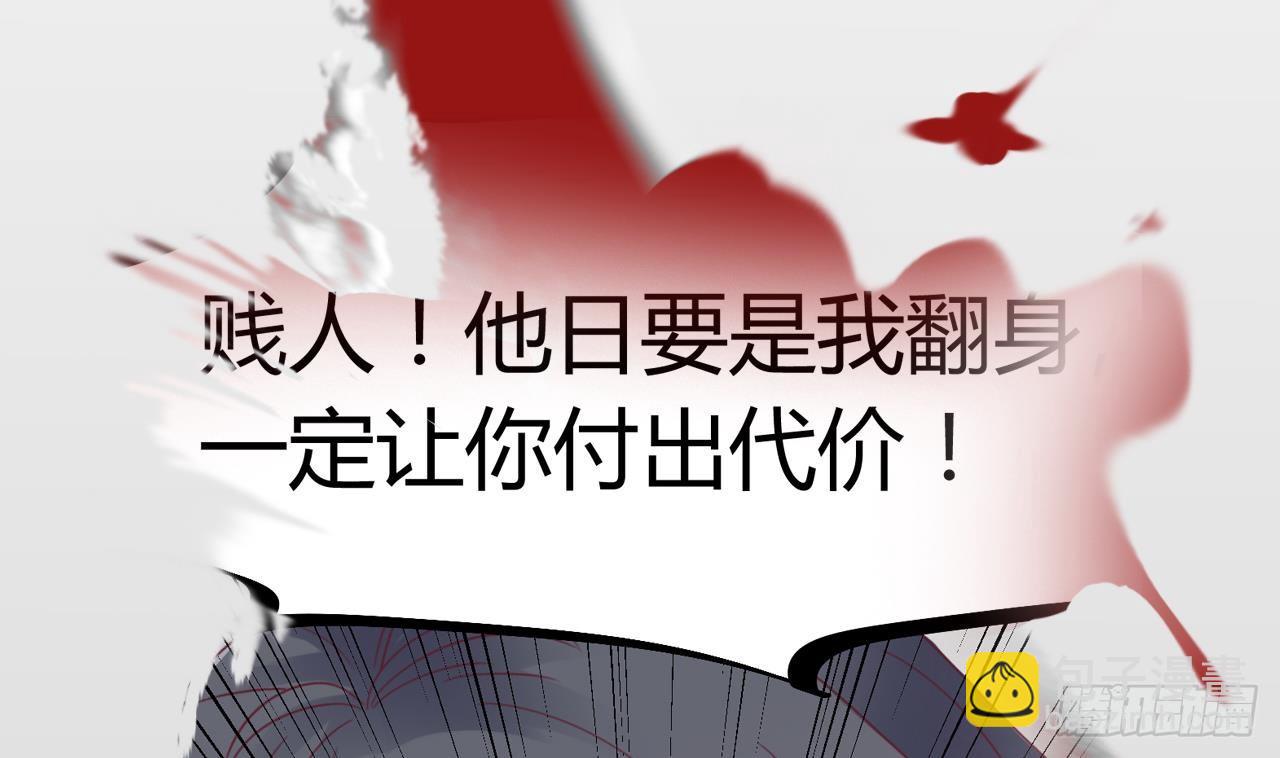 🍼地府开发商 第0话 预告 第7页