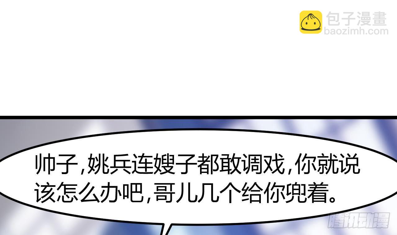 🍼地府开发商 第10话 发疯的晓蓓 第12页
