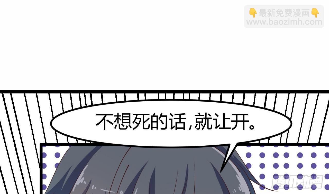 🍼地府开发商 第10话 发疯的晓蓓 第31页