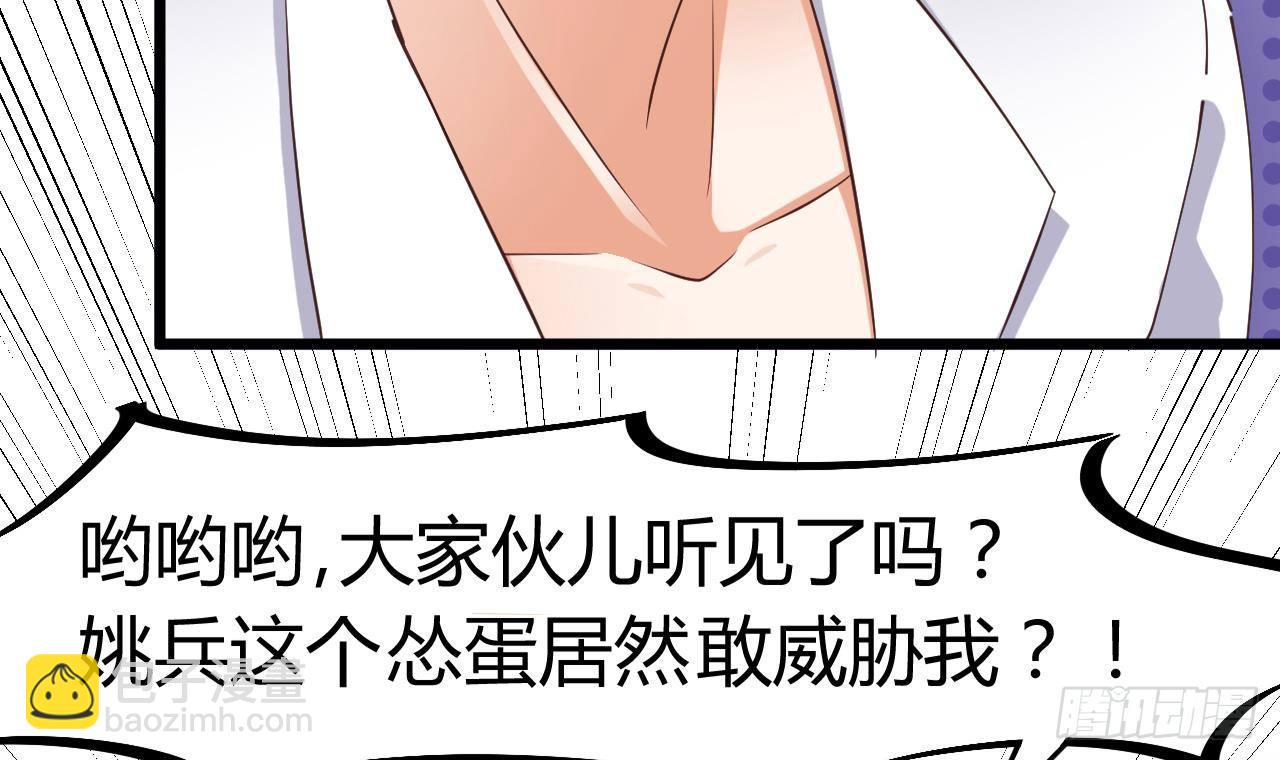 🍼地府开发商 第10话 发疯的晓蓓 第33页