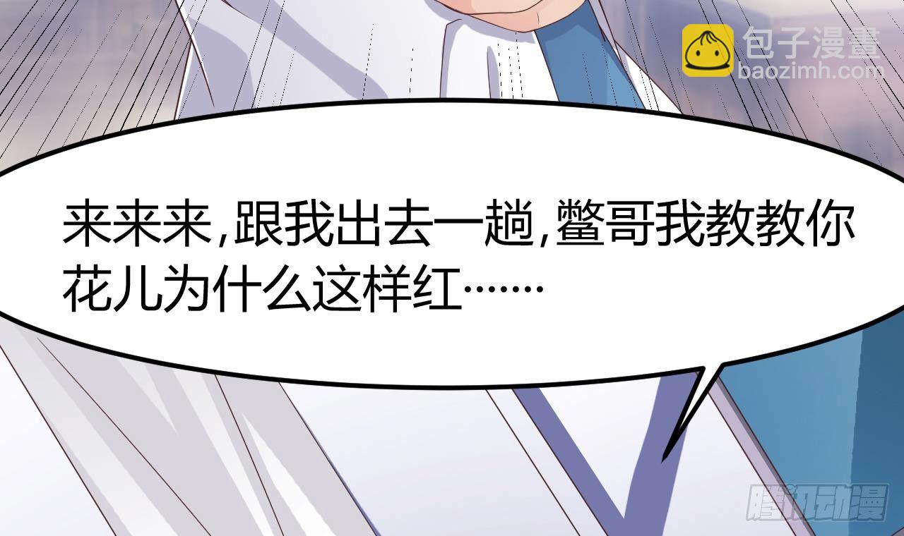 🍼地府开发商 第10话 发疯的晓蓓 第36页