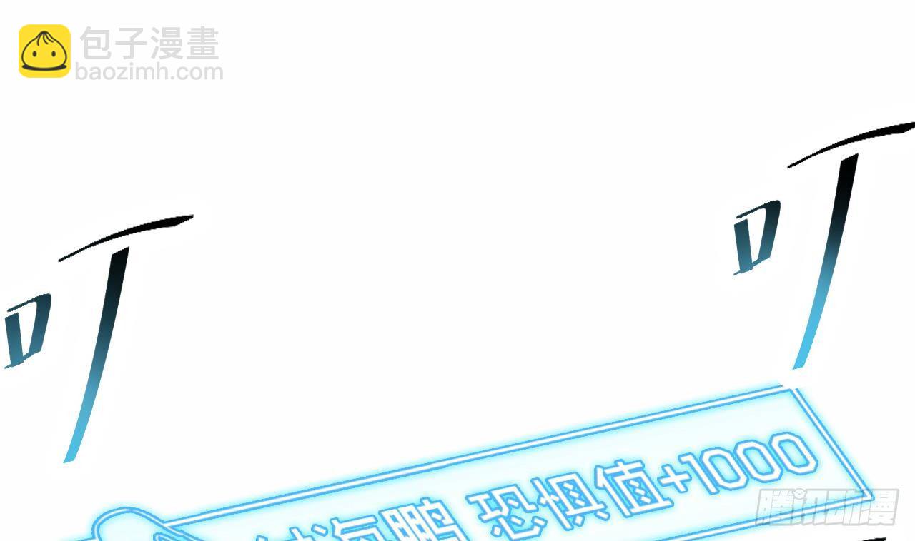 🍼地府开发商 第10话 发疯的晓蓓 第49页