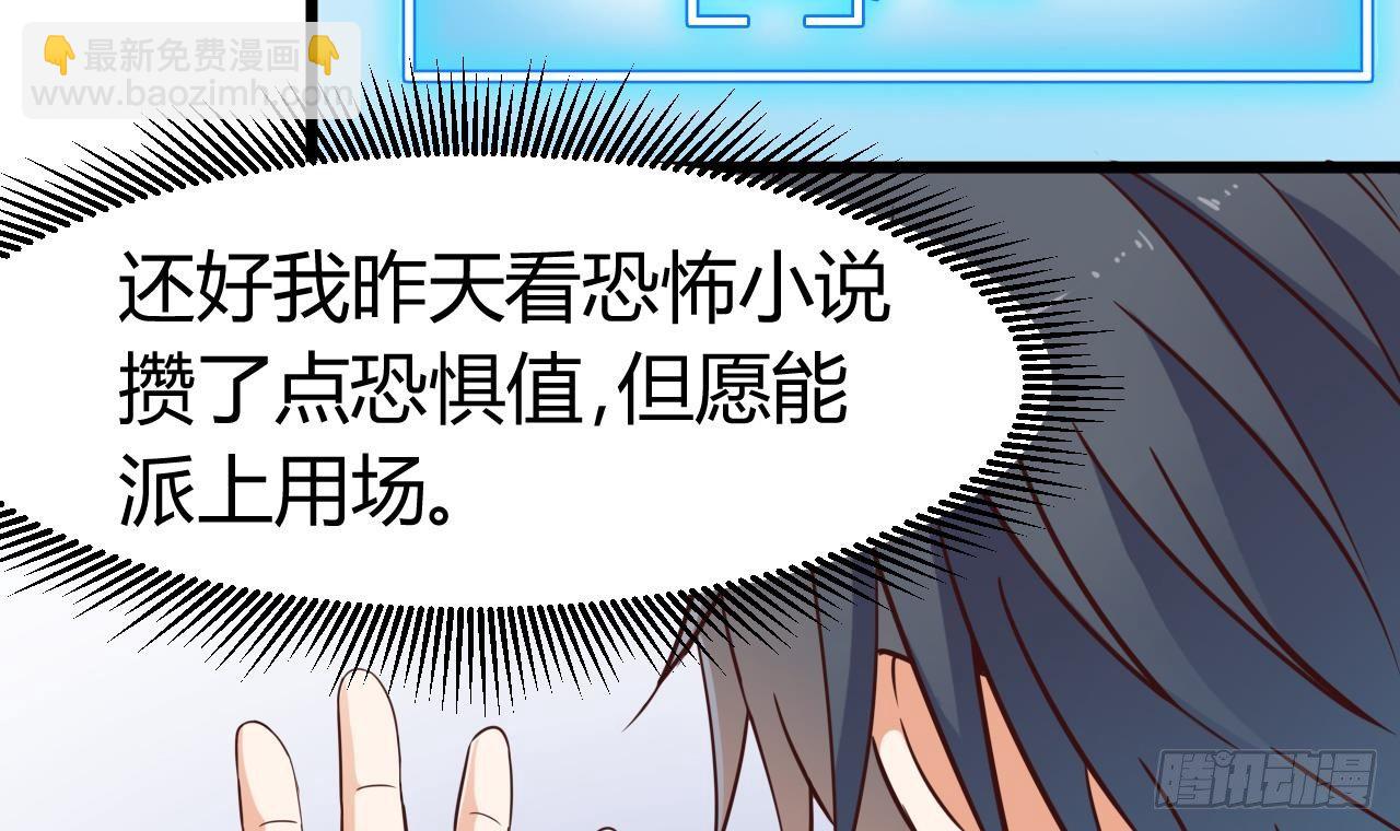 🍼地府开发商 第10话 发疯的晓蓓 第6页