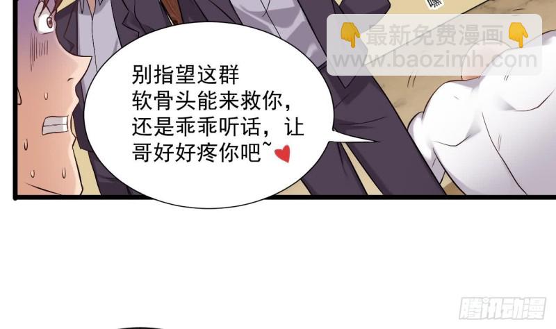 🍼地府开发商 第101话 这小子想英雄救美啊 第10页