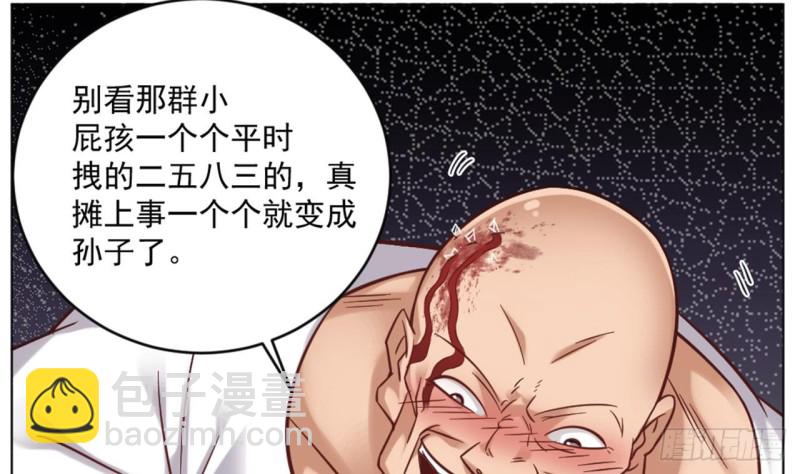 🍼地府开发商 第101话 这小子想英雄救美啊 第11页