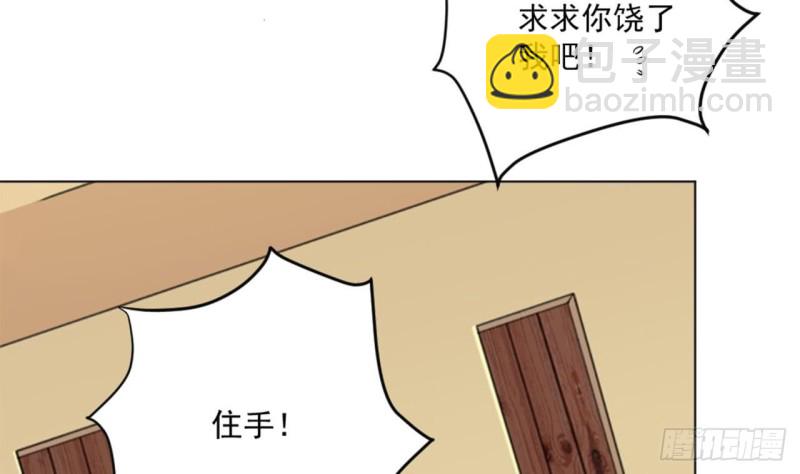 🍼地府开发商 第101话 这小子想英雄救美啊 第13页