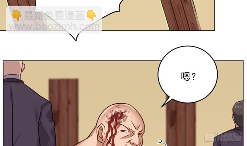 🍼地府开发商 第101话 这小子想英雄救美啊 第14页