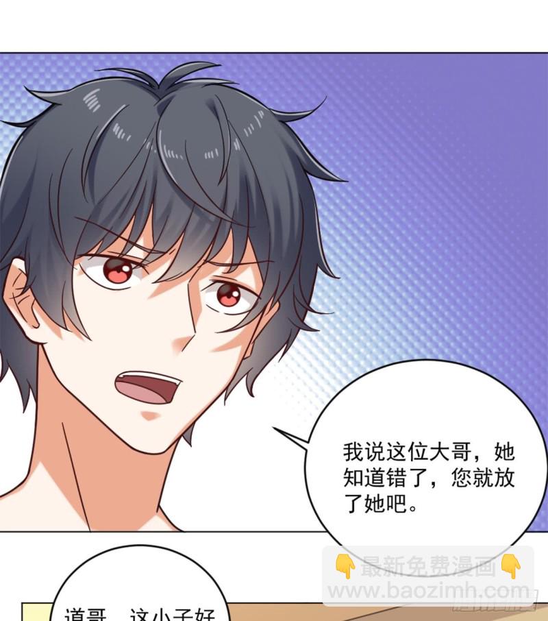🍼地府开发商 第101话 这小子想英雄救美啊 第16页