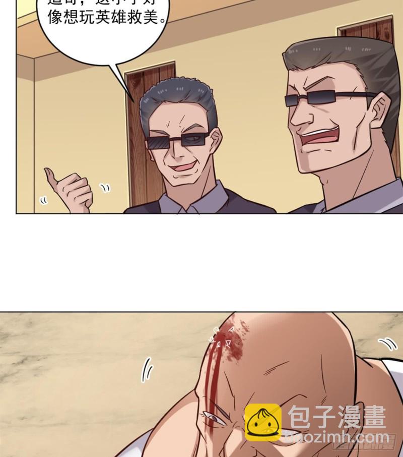 🍼地府开发商 第101话 这小子想英雄救美啊 第17页