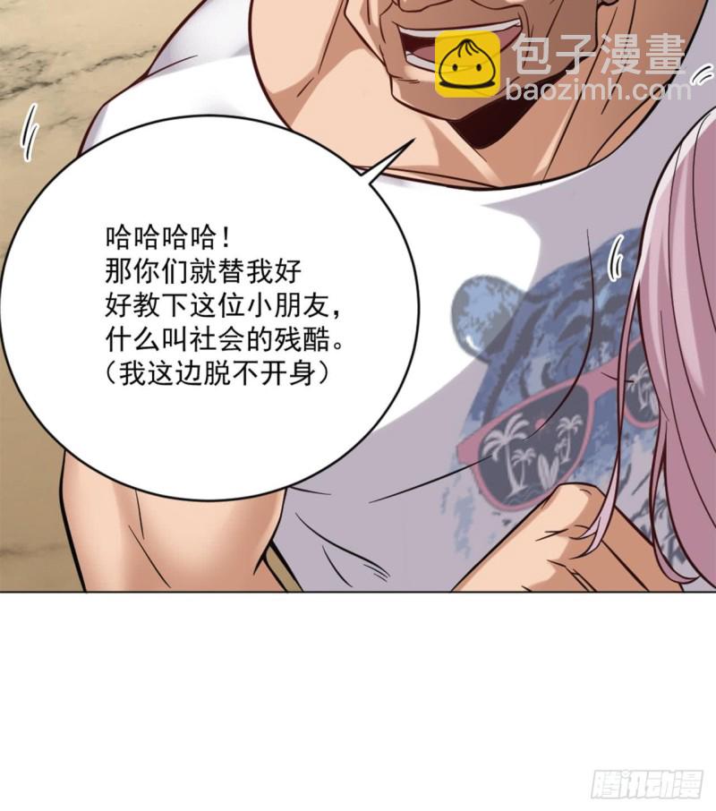 🍼地府开发商 第101话 这小子想英雄救美啊 第18页