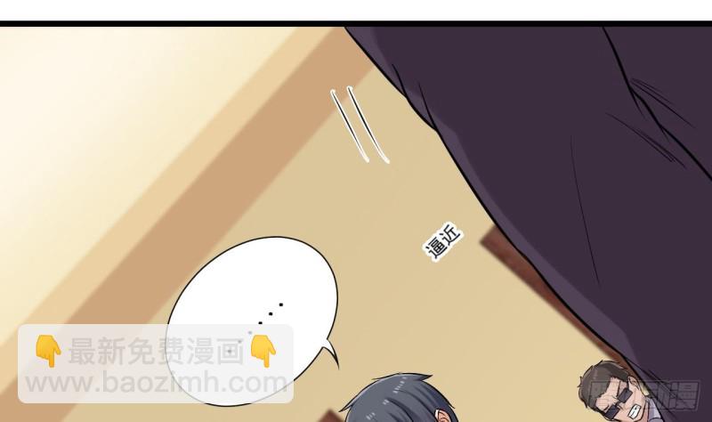 🍼地府开发商 第101话 这小子想英雄救美啊 第19页