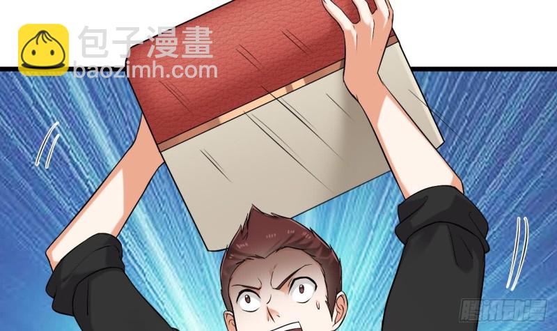 🍼地府开发商 第101话 这小子想英雄救美啊 第21页