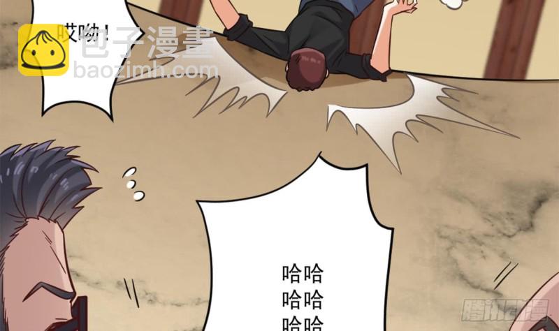 🍼地府开发商 第101话 这小子想英雄救美啊 第26页
