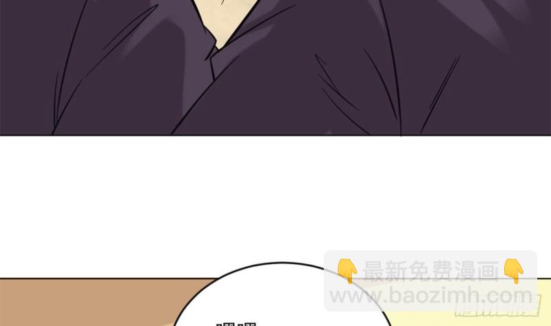 🍼地府开发商 第101话 这小子想英雄救美啊 第28页
