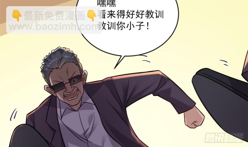 🍼地府开发商 第101话 这小子想英雄救美啊 第29页