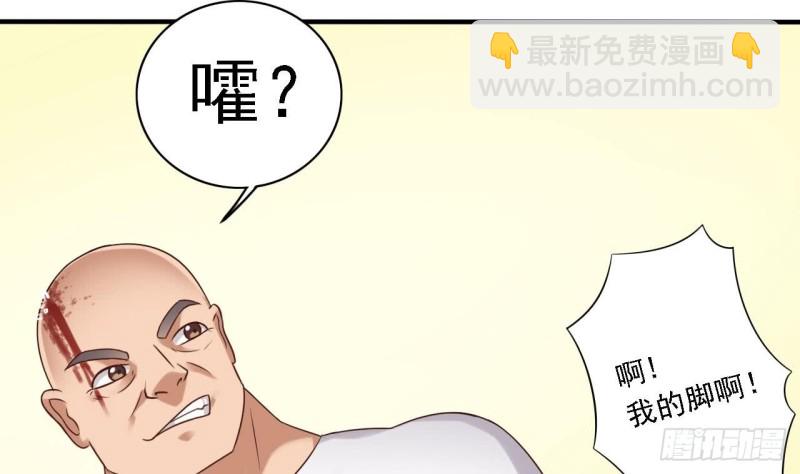 🍼地府开发商 第101话 这小子想英雄救美啊 第37页