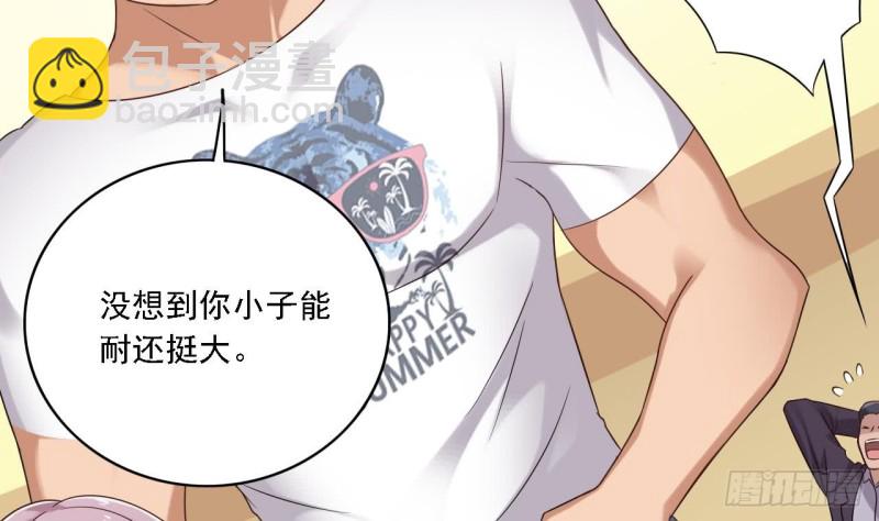 🍼地府开发商 第101话 这小子想英雄救美啊 第38页