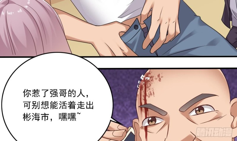 🍼地府开发商 第101话 这小子想英雄救美啊 第39页