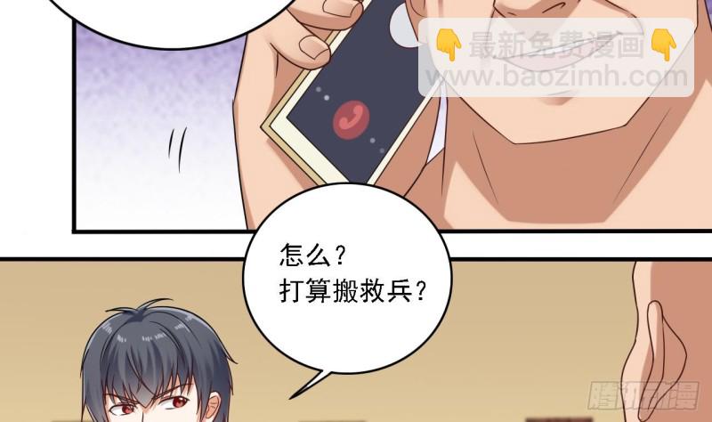 🍼地府开发商 第101话 这小子想英雄救美啊 第40页