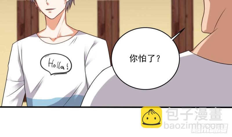 🍼地府开发商 第101话 这小子想英雄救美啊 第41页