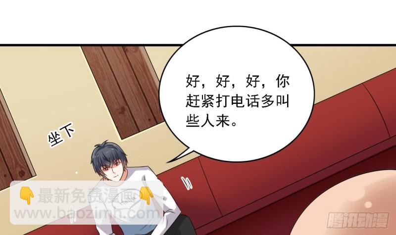 🍼地府开发商 第101话 这小子想英雄救美啊 第42页